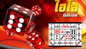 ไฮโลไทย เล่นผ่านออนไลน์ได้แล้ววันนี้