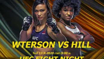 ศิลปะการต่อสู้ไร้พรมแดน: เจาะลึกการแข่งขัน UFC และความมันแห่งสังเวียนแปดเหลี่ยม