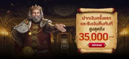 King's Club Terms and Conditions