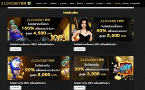 love bet bonus