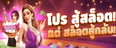 slot promotion