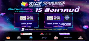 Thailand Game Show 2022