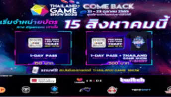 Thailand Game Show 2022