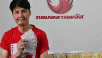 กองสลากพลัส